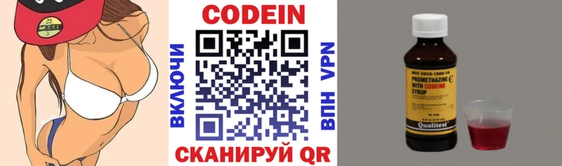 Codein напиток Lean (лин)  Духовщина 