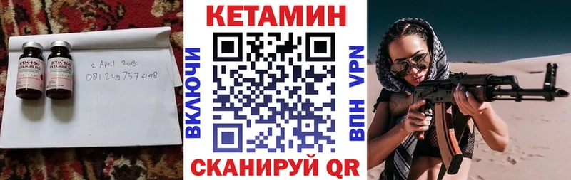 КЕТАМИН VHQ  Духовщина 