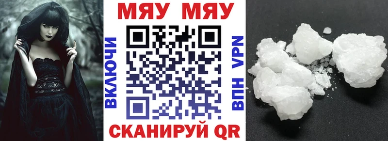 МЯУ-МЯУ кристаллы  Духовщина 