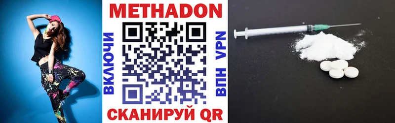 Метадон methadone  Духовщина 
